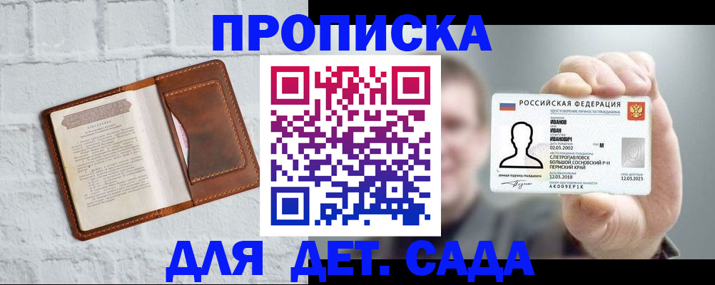 временная регистрация законно в Светлограде